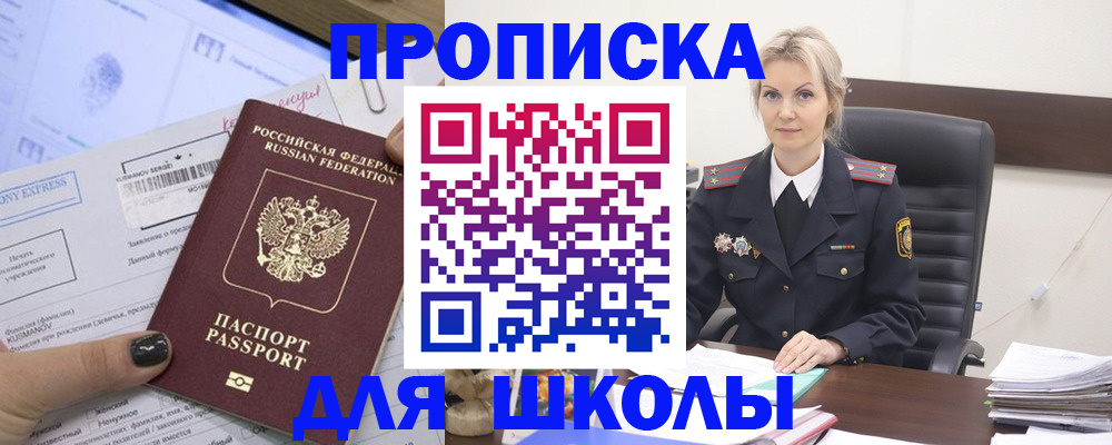 прописка поиск в Чайковском