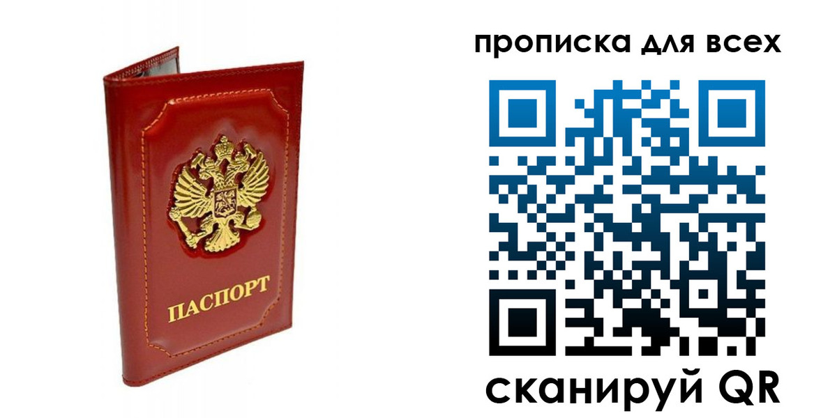 прописка гарантия в Чайковском