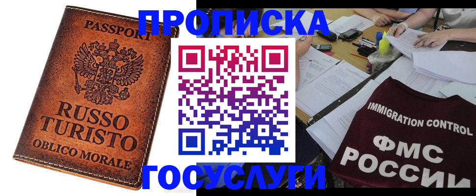 прописка в квартире в Чайковском