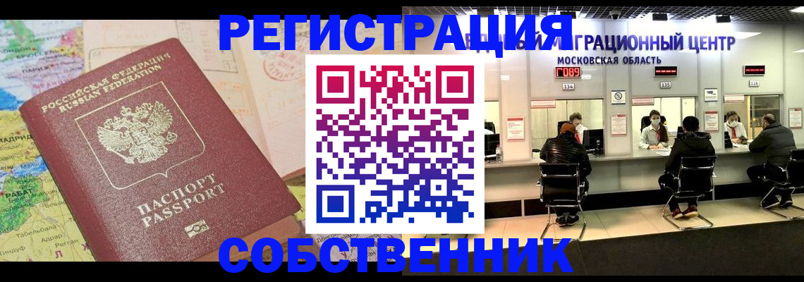 временная регистрация законно в Чайковском