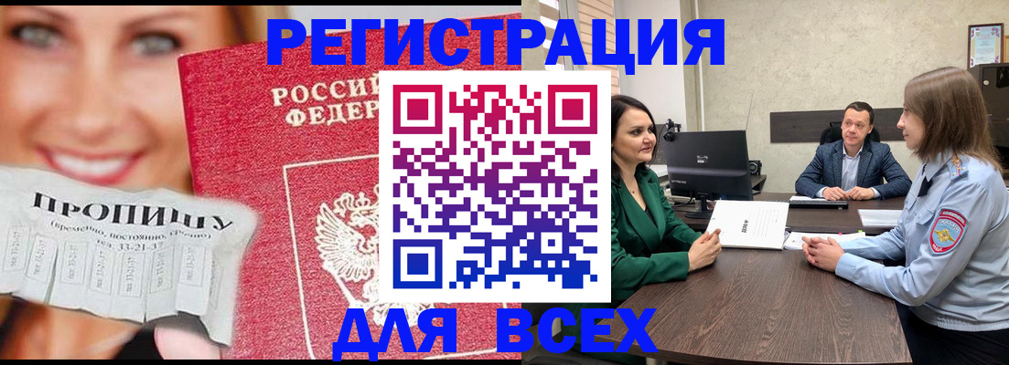 прописка иностранных граждан в Чайковском