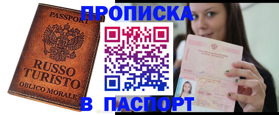 временная регистрация поиск в Чайковском