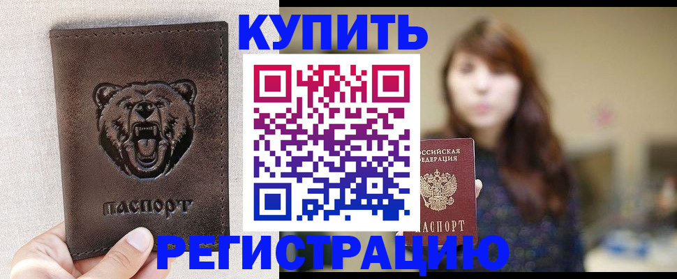 прописка от собственника в Чайковском