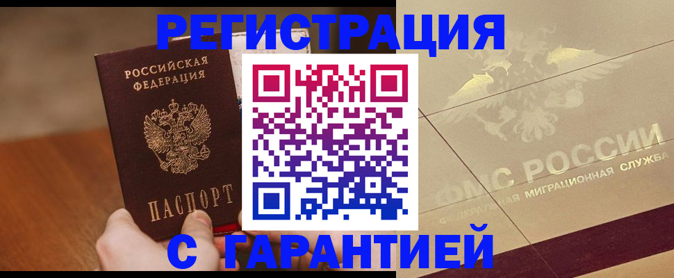 временная регистрация собственник в Чайковском